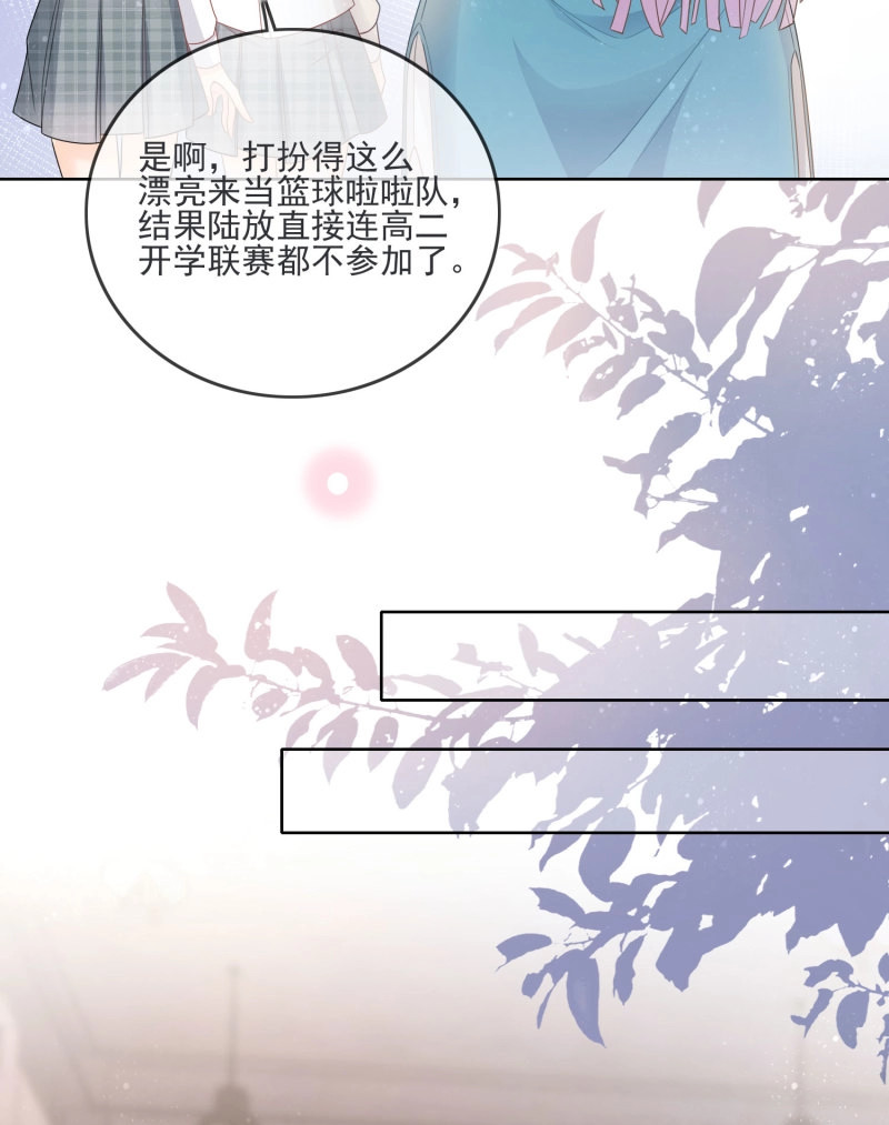 第71话 恶整老师 第 26 页