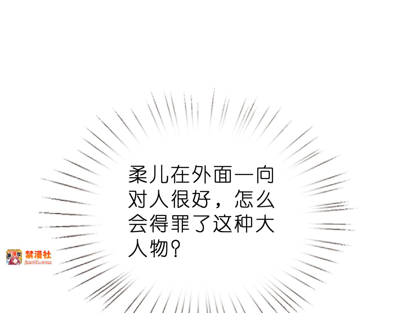 第10话 招揽黑客人才 第 9 页
