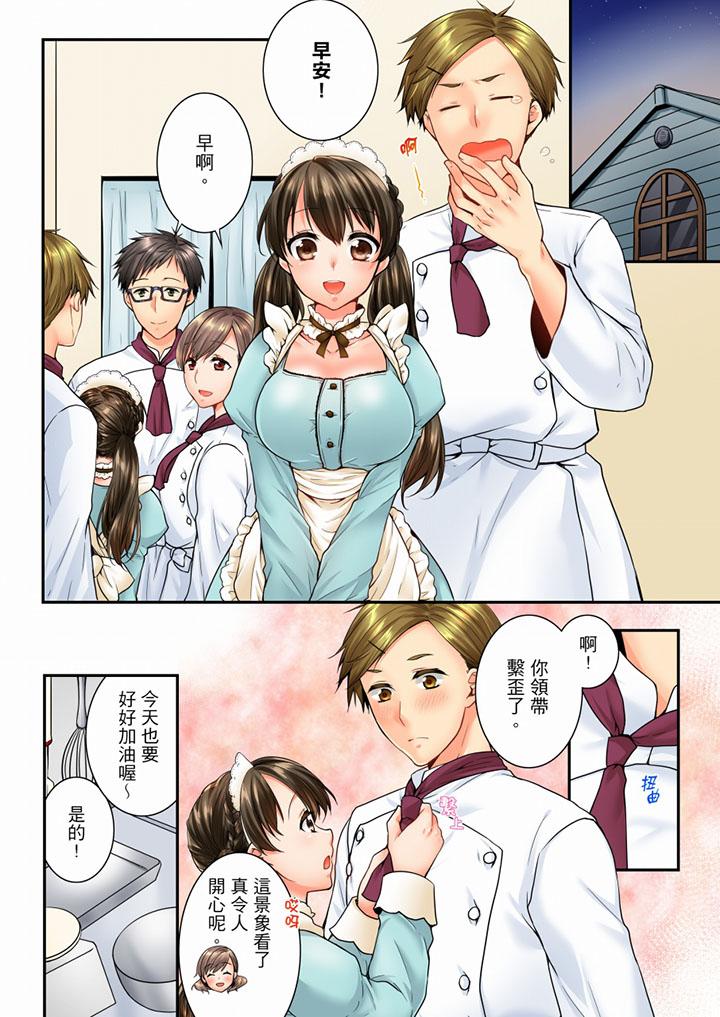 第48话 第 13 页
