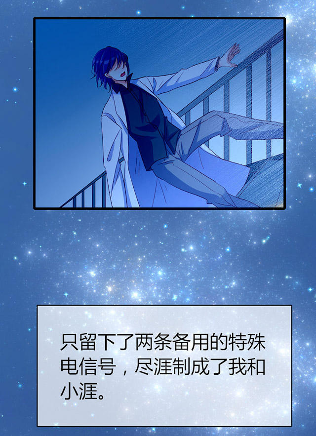 第78话 第78话 第 74 页