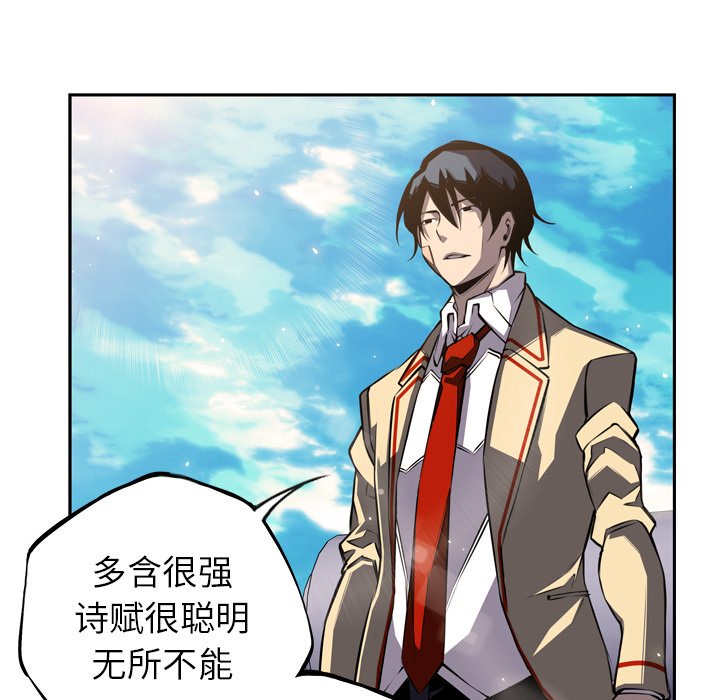 第65话 第 79 页