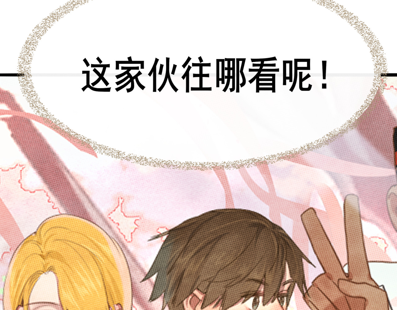 第118话 第一道考题 第 15 页