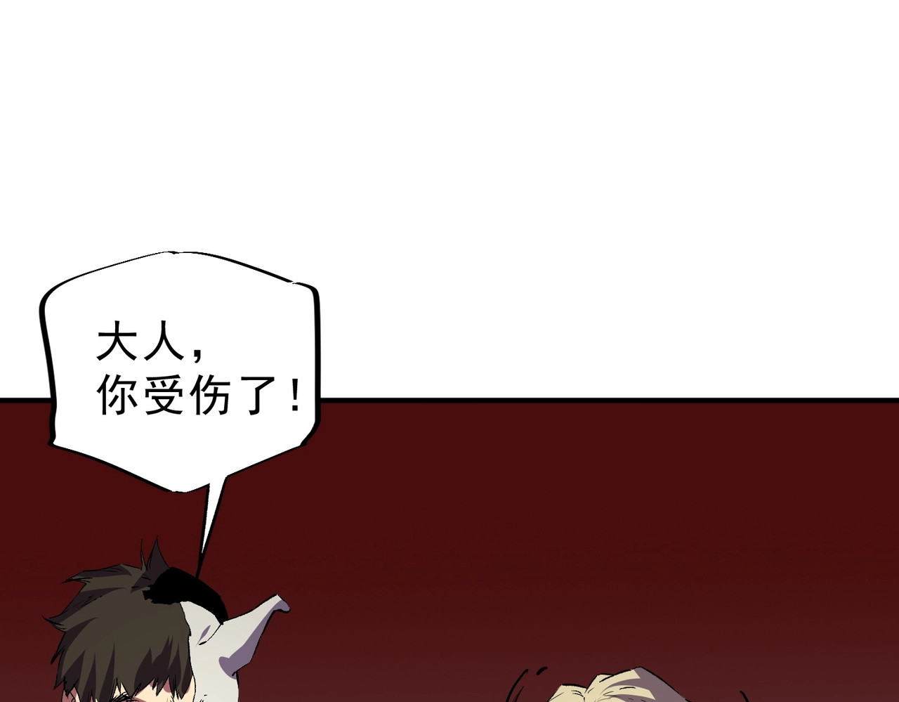 第57话 第三职业天赋解锁！ 第 54 页