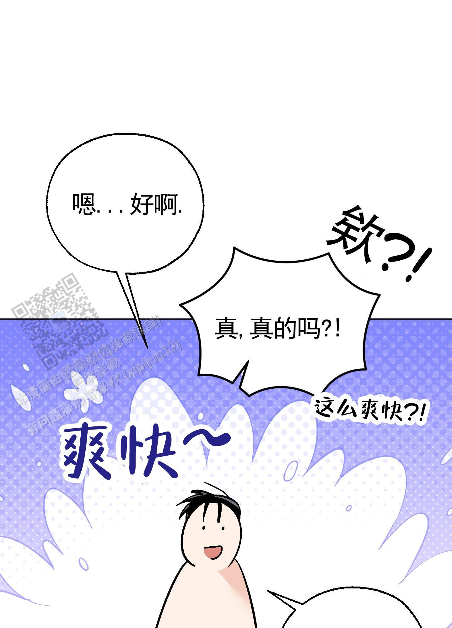 第8话 再来一次 第 28 页