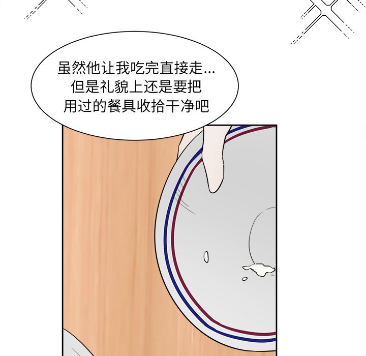 第45话 第 21 页