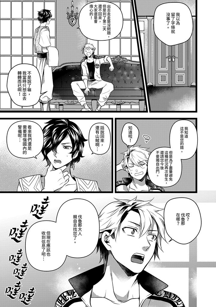 第33话 第 4 页