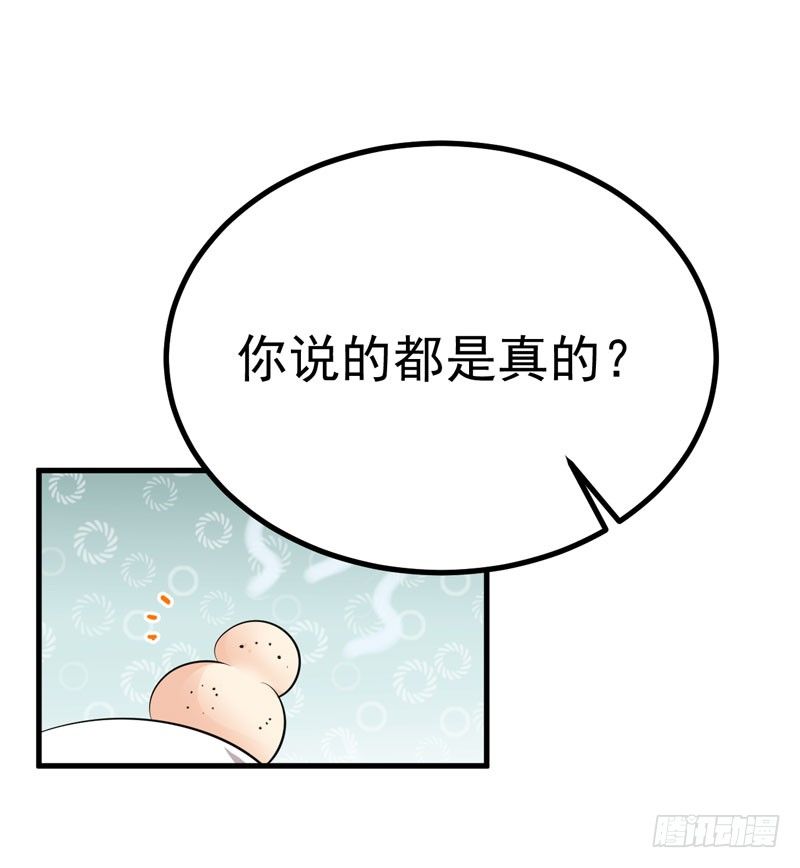 赤果果的男妖 第 24 页