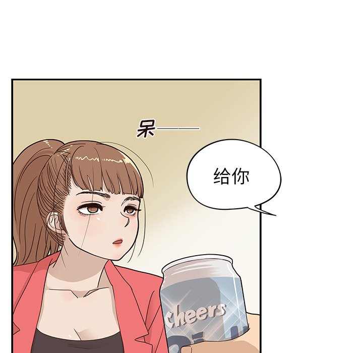 第52话 第 76 页
