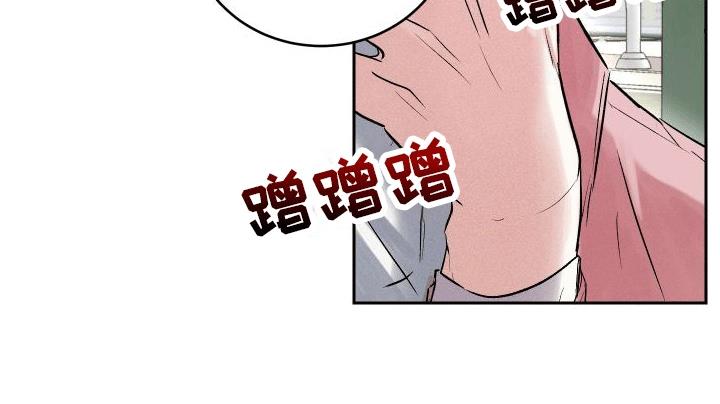 第2话 套路 第 13 页