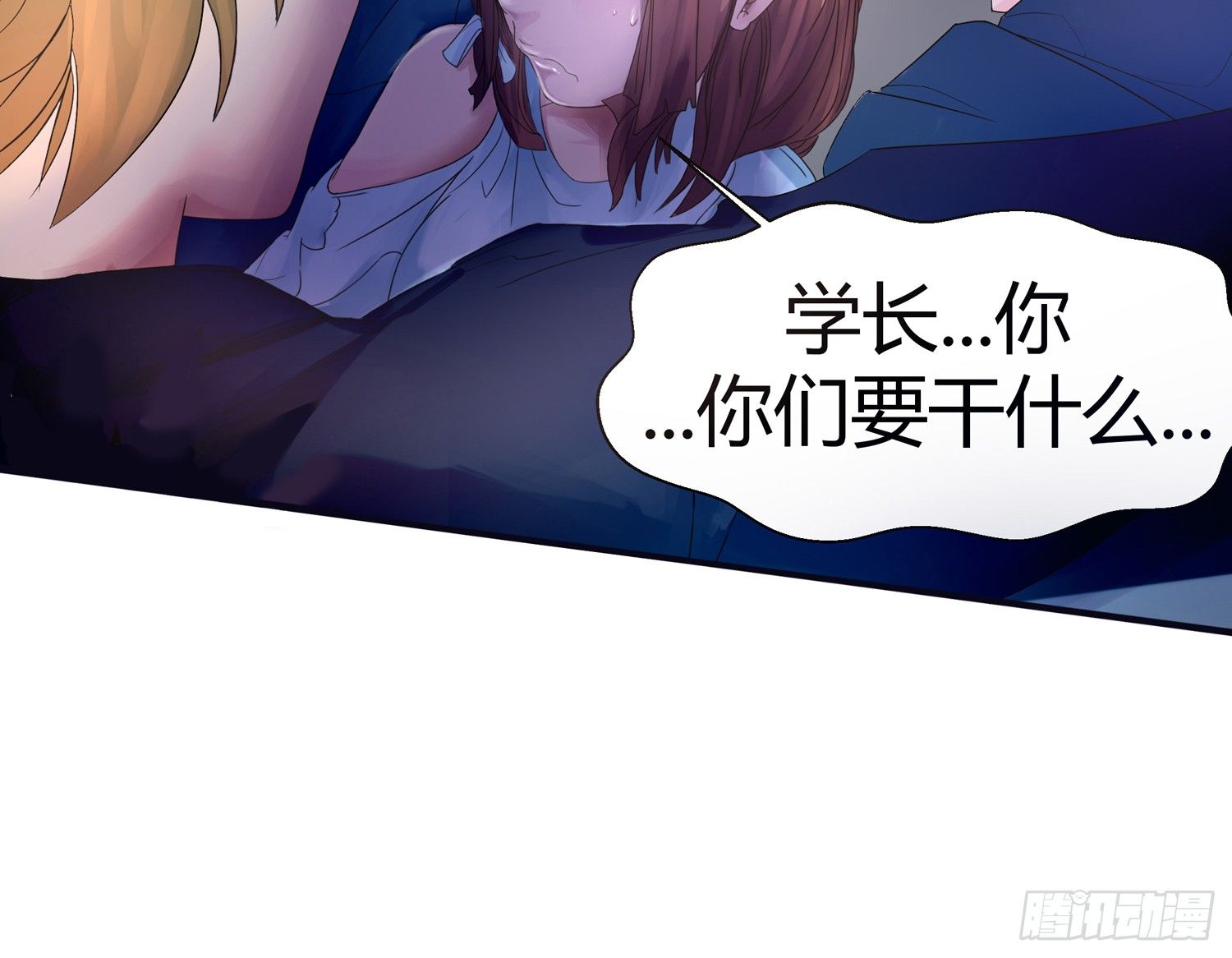 犯罪的界限 第 10 页
