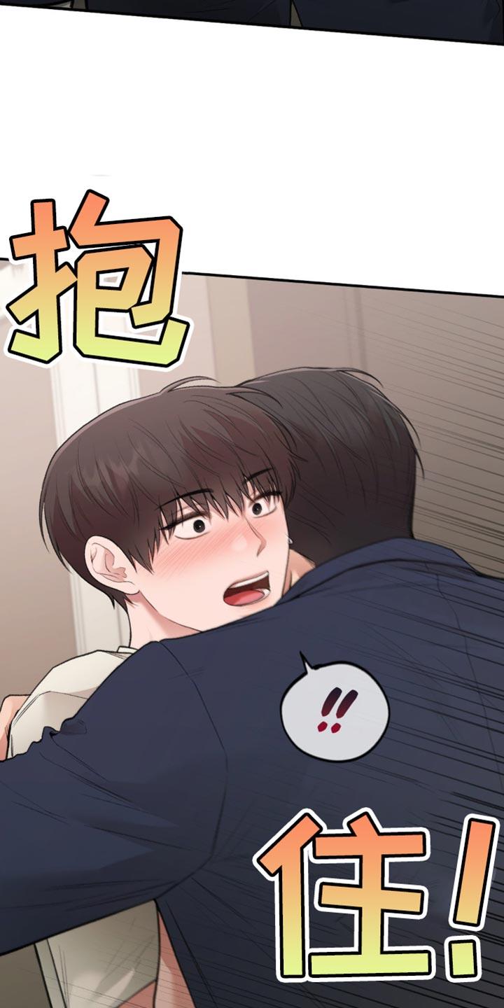 第86话 都结束了 第 23 页