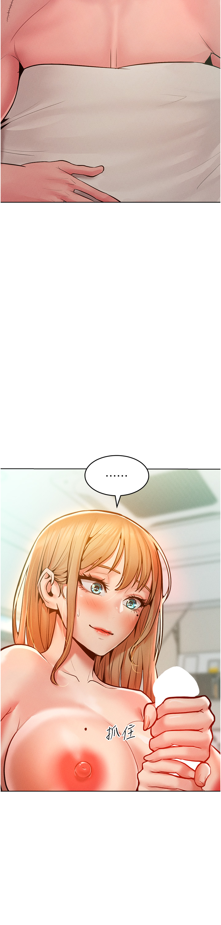 第13话 - 这样舒服吗? 第 38 页
