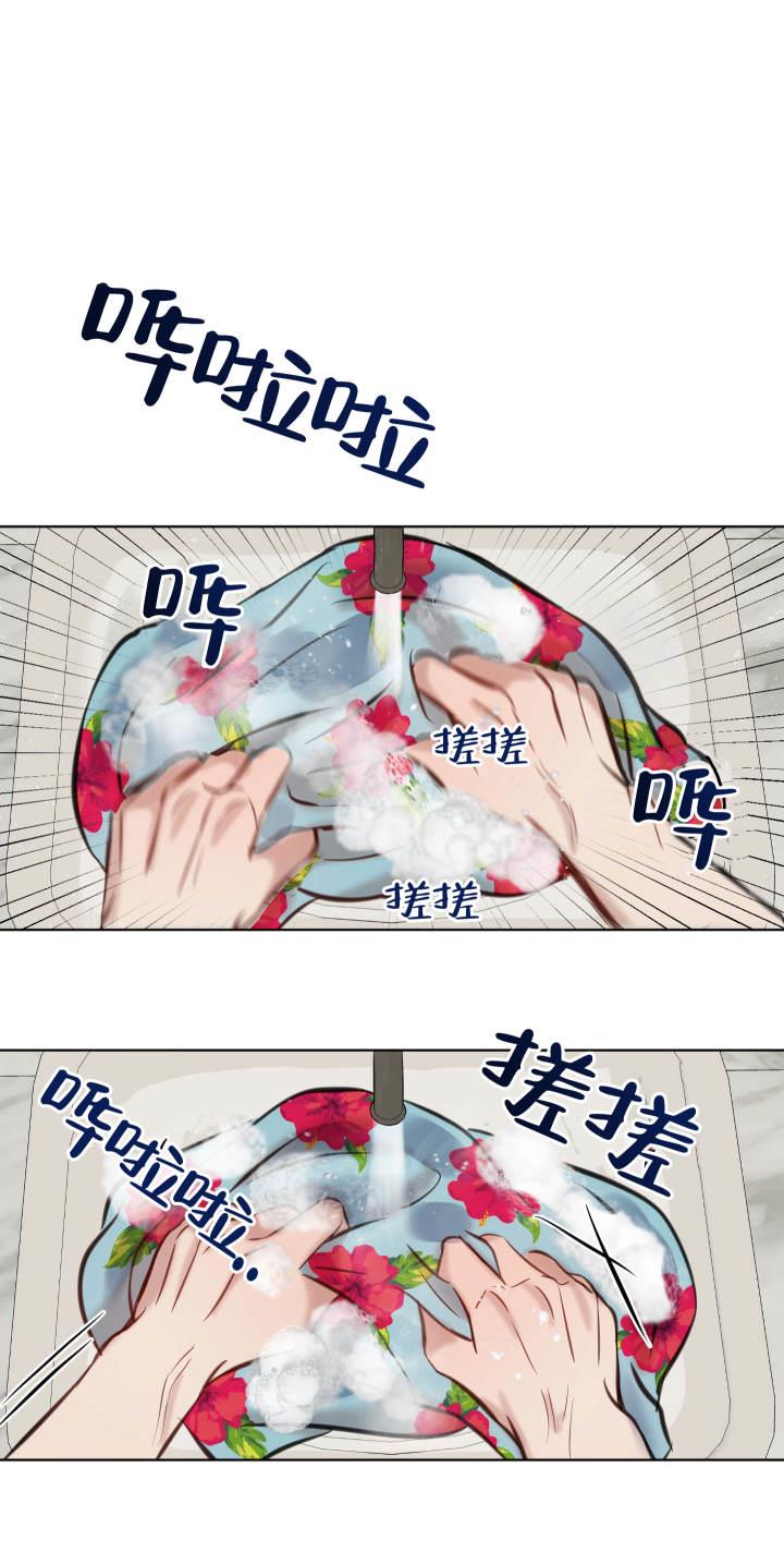 第3话 对不起 第 17 页