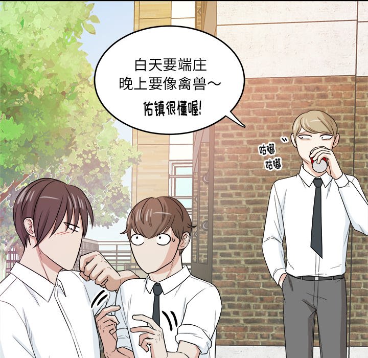 第31话 第 36 页