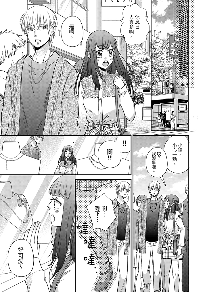 第5话 第 8 页
