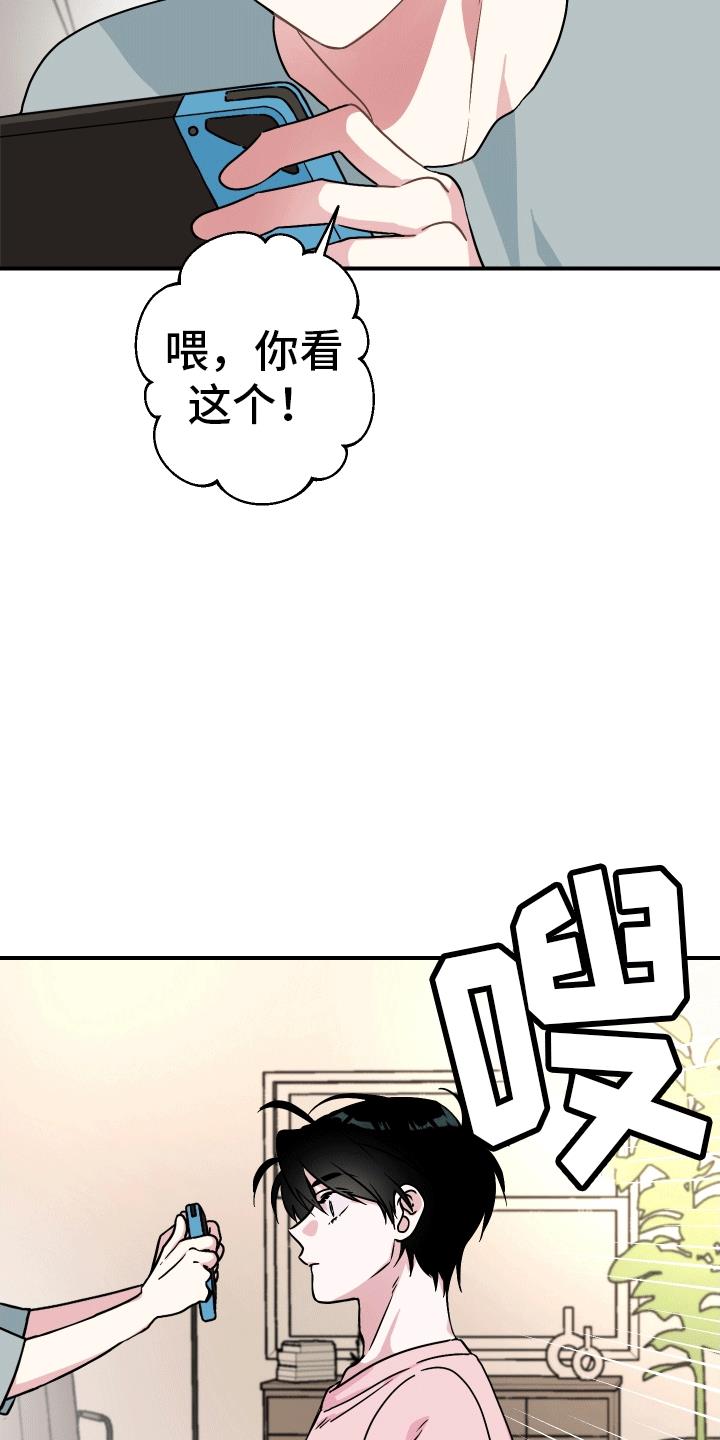 第1话 校草 第 5 页