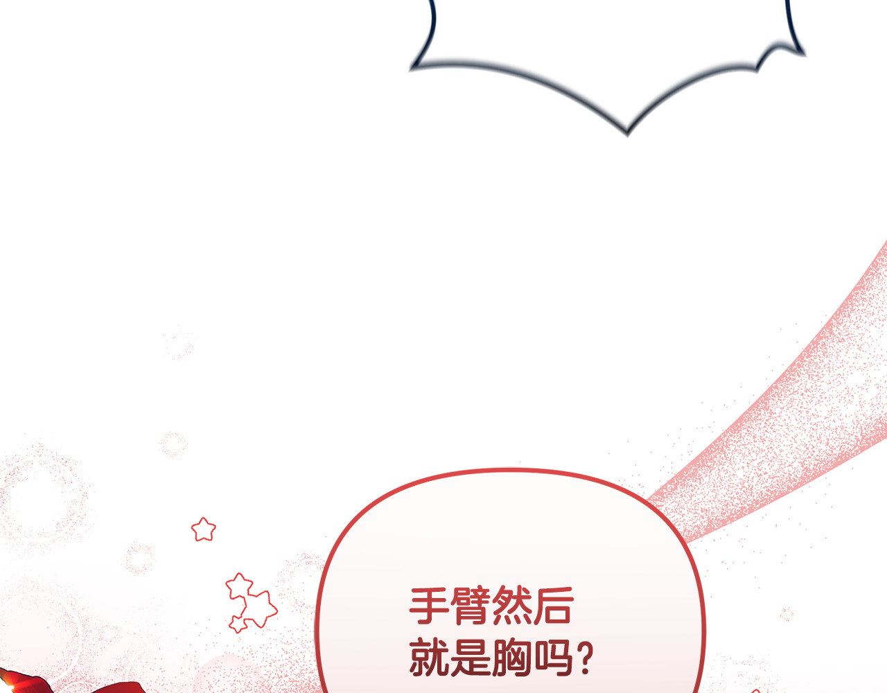 第9话 俩王子争猫 第 44 页