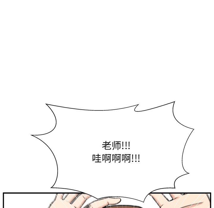 第11话 第 13 页