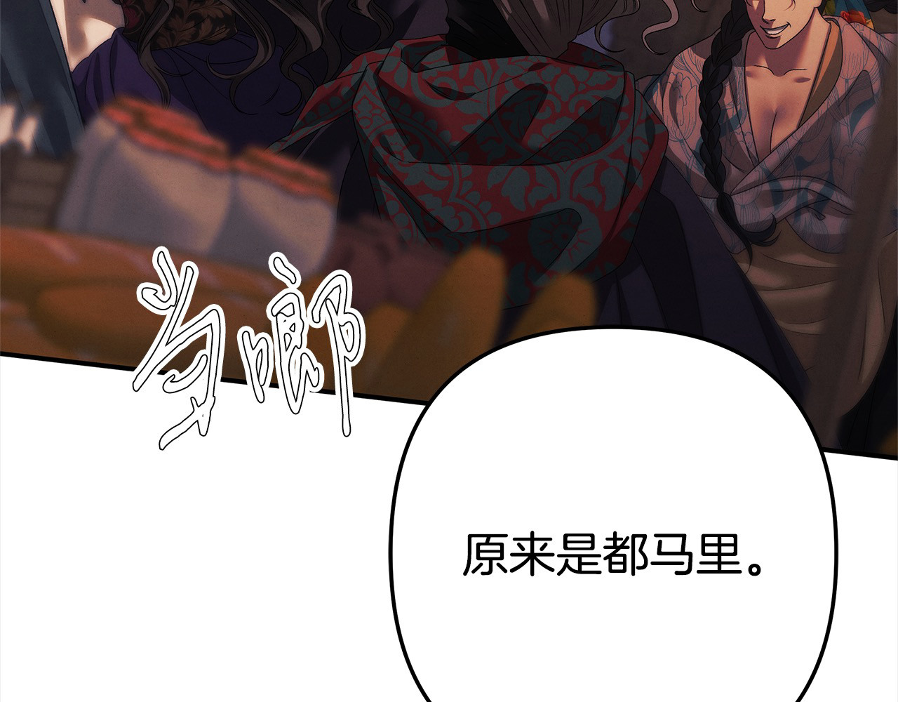 第14话 宣誓主权 第 88 页