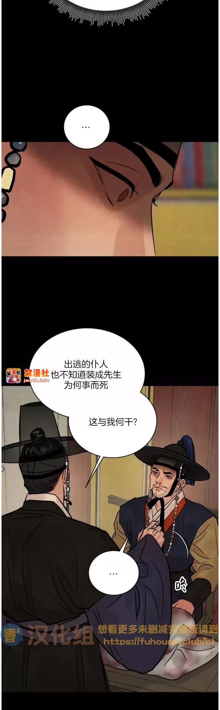 第98话 第 25 页
