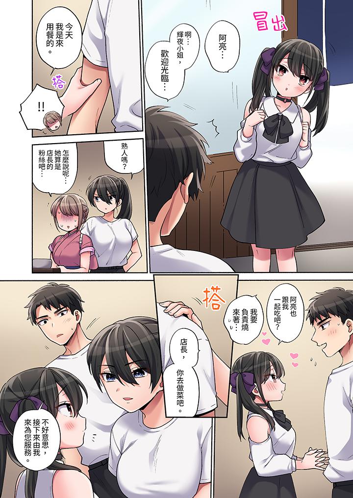 第16话 第 5 页
