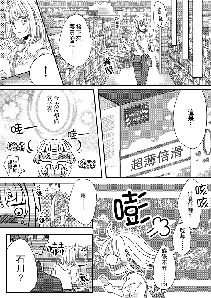 第5话 第 7 页