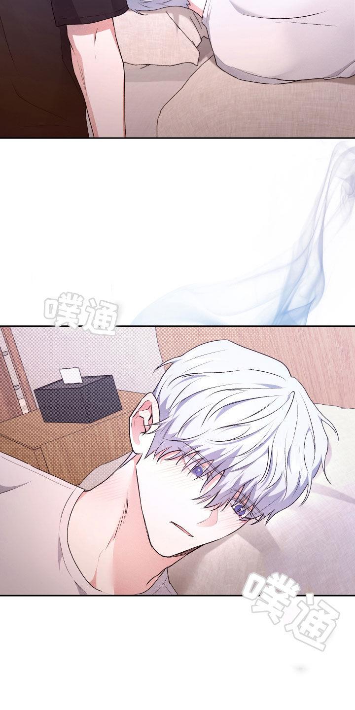 第35话 可疑 第 13 页