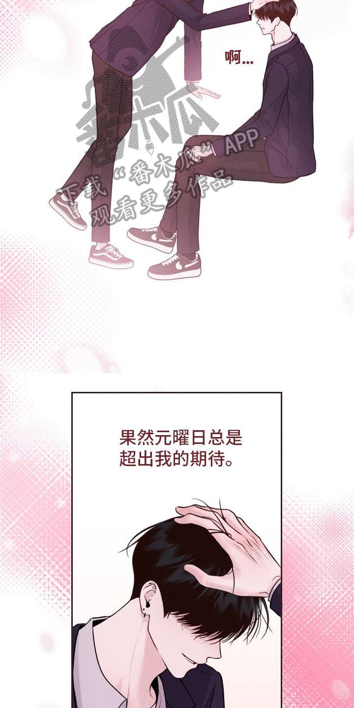 第14话 超出我的期待 第 11 页