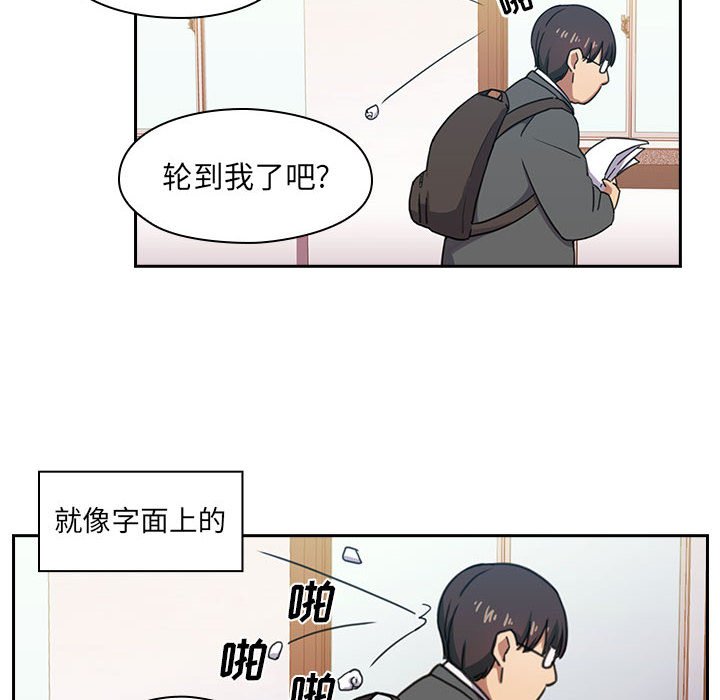 第1话 第 88 页