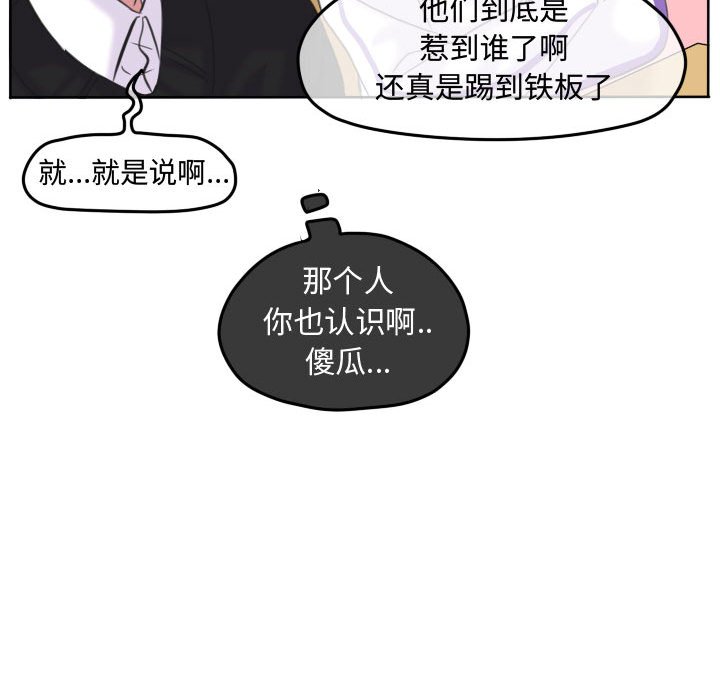 第93话 第 80 页