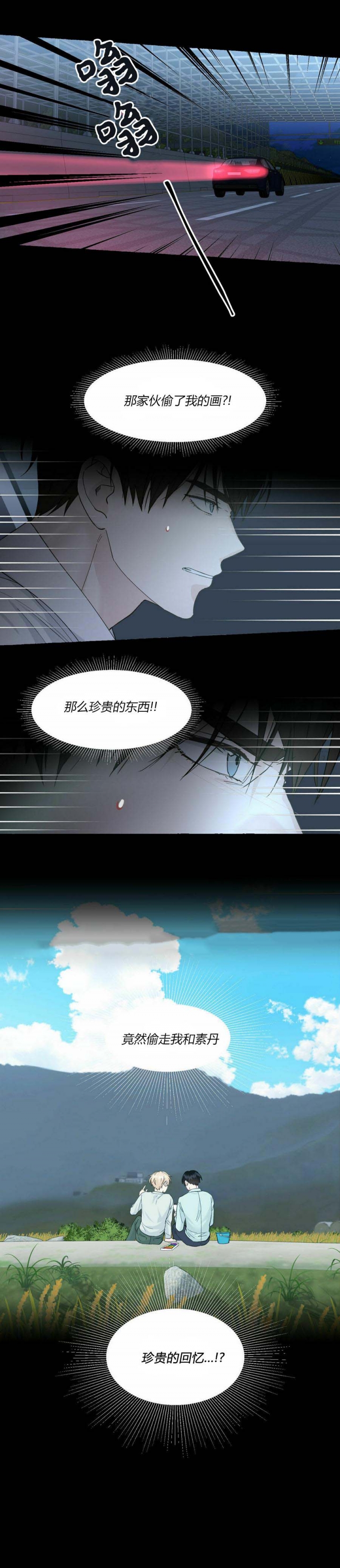 第88话 上天开了一个玩笑 第 8 页