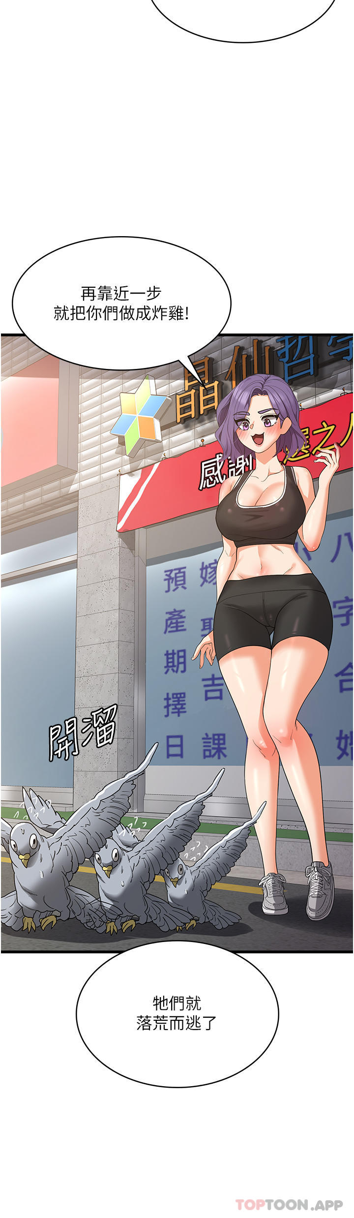 第16话 - 大叔的GG好大好舒服♥ 第 40 页