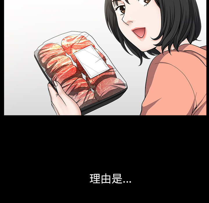 第20话 第 91 页