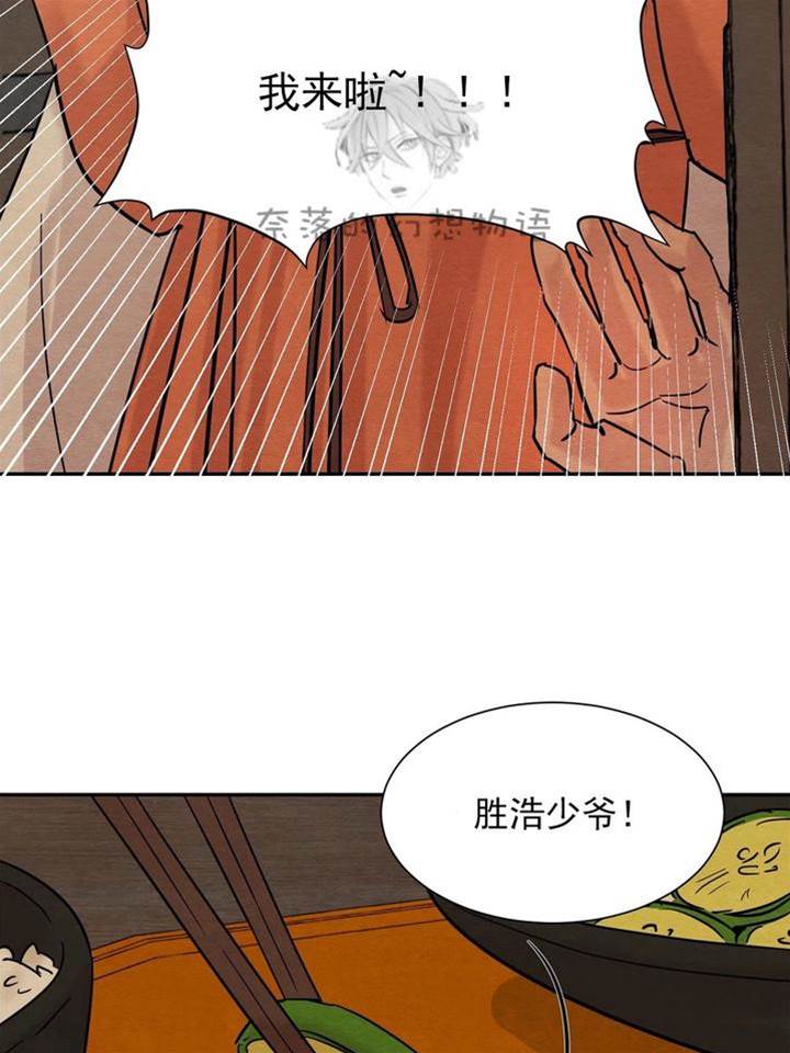 第12话 第 26 页