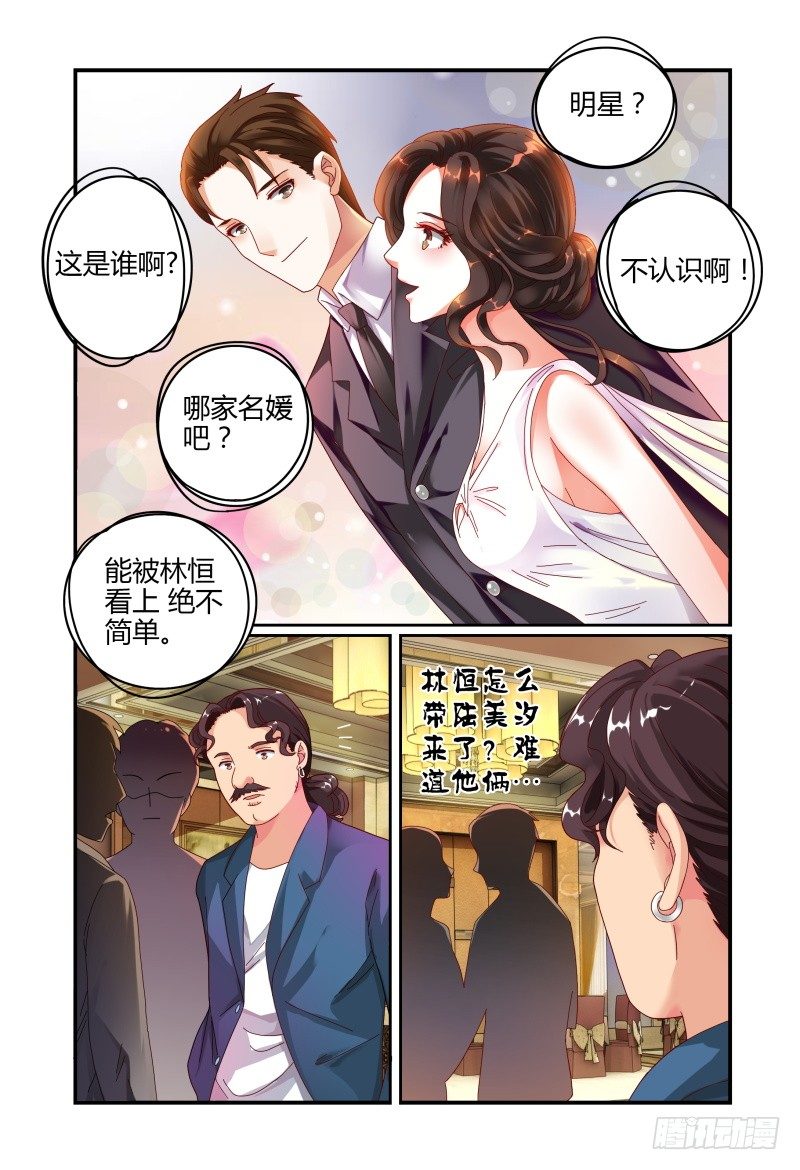046林恒的女友 第 9 页