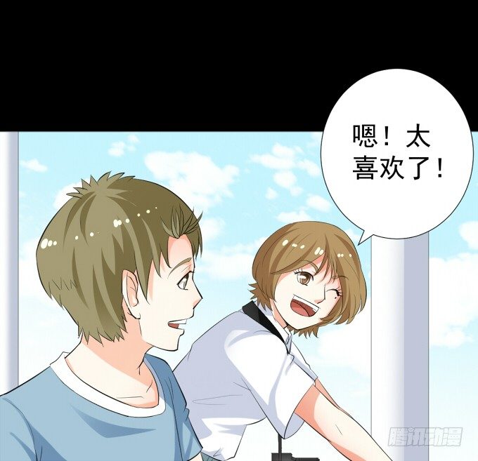 18—请和我交往吧！ 第 20 页