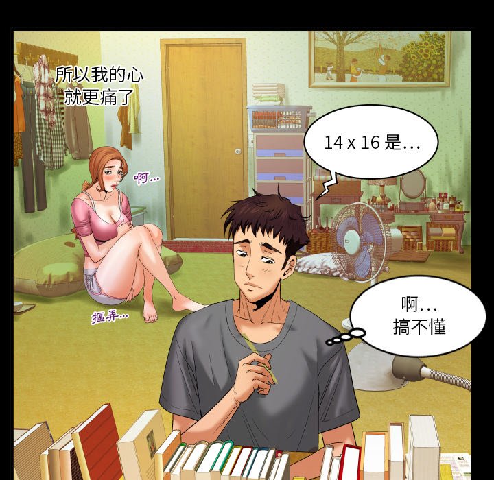 第2话 第 55 页