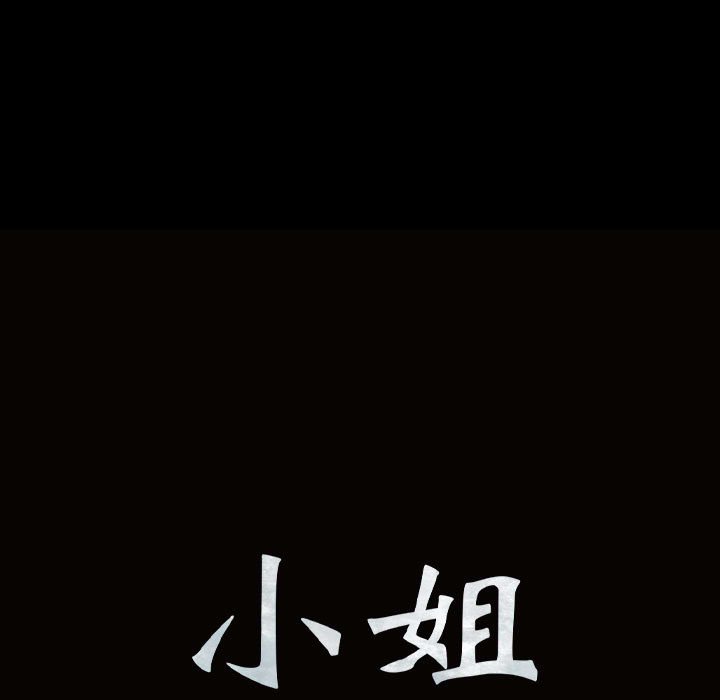 第9话 第 13 页