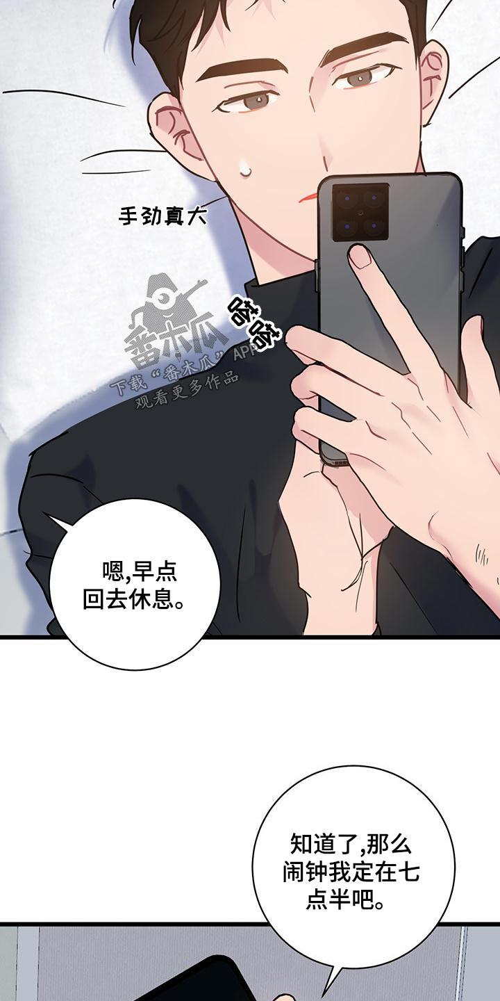 第47话 来电 第 17 页