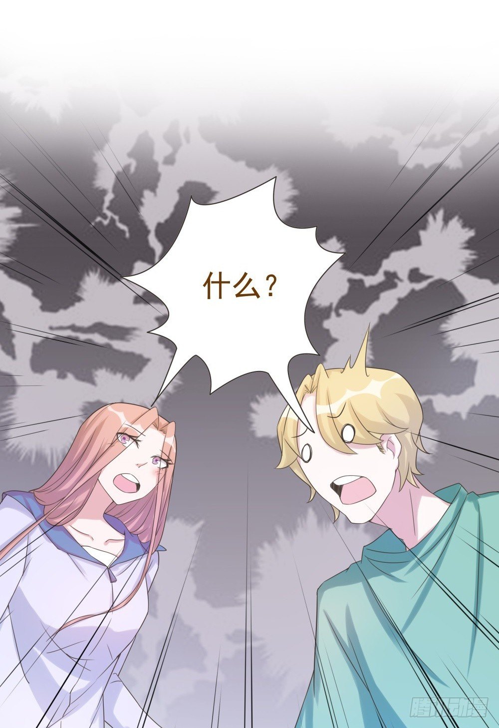 第38话 第 12 页
