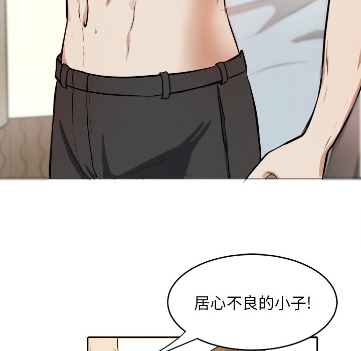 第4话 第 73 页