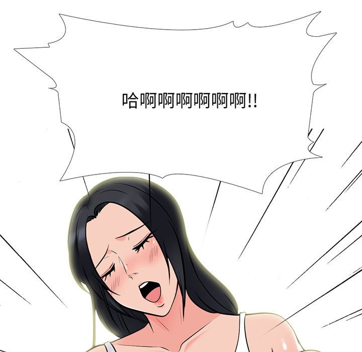 第97话 第 9 页