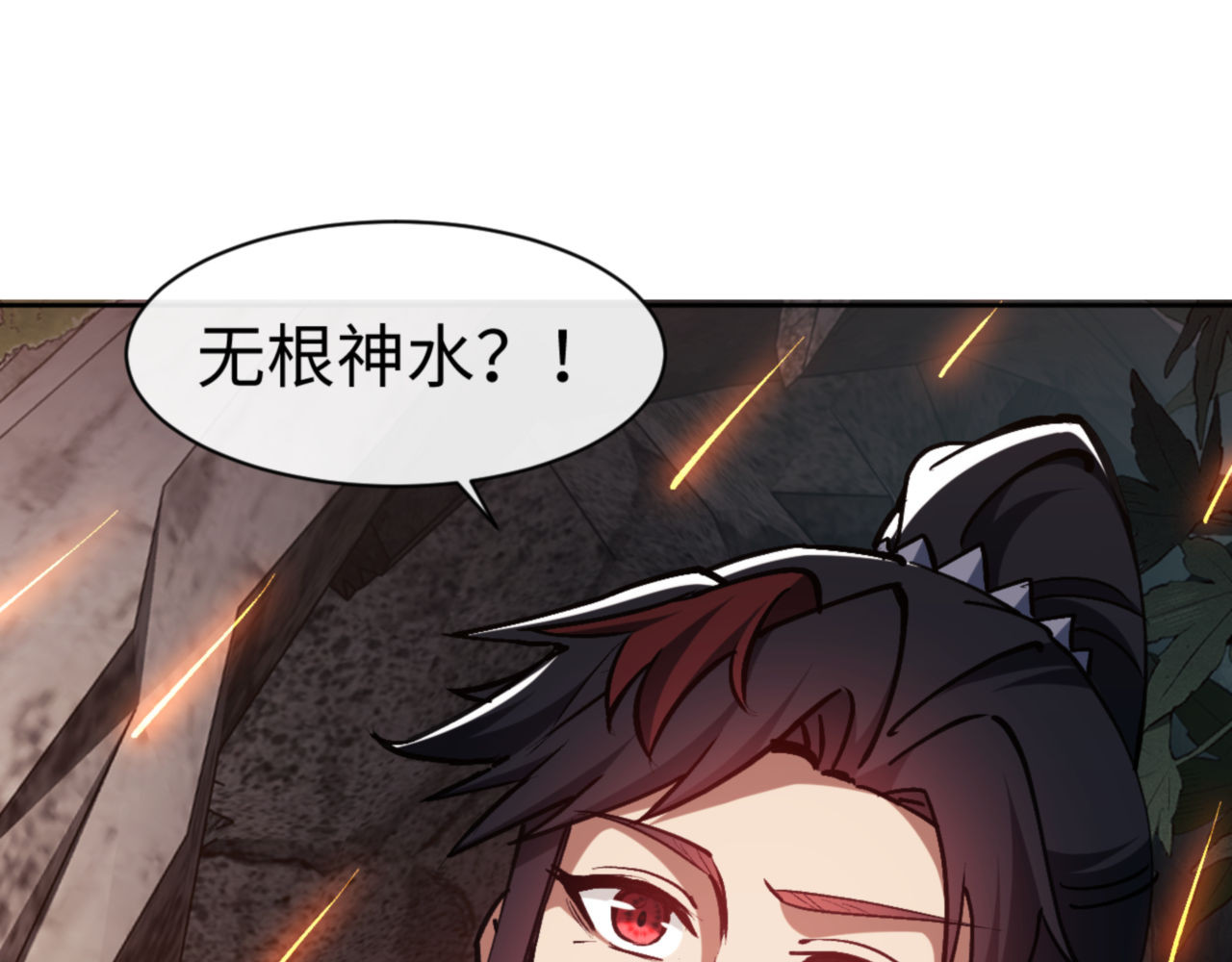 第59话 莫长老又突破了~ 第 150 页
