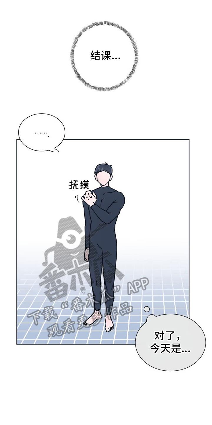 第5话 无法拒绝 第 6 页