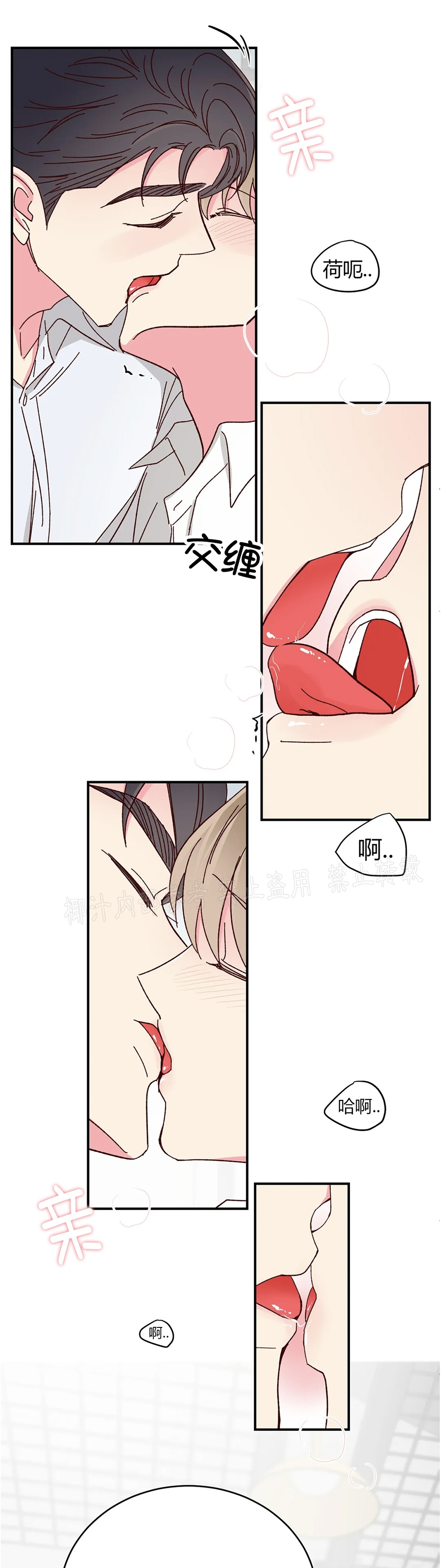 第61话 第 3 页