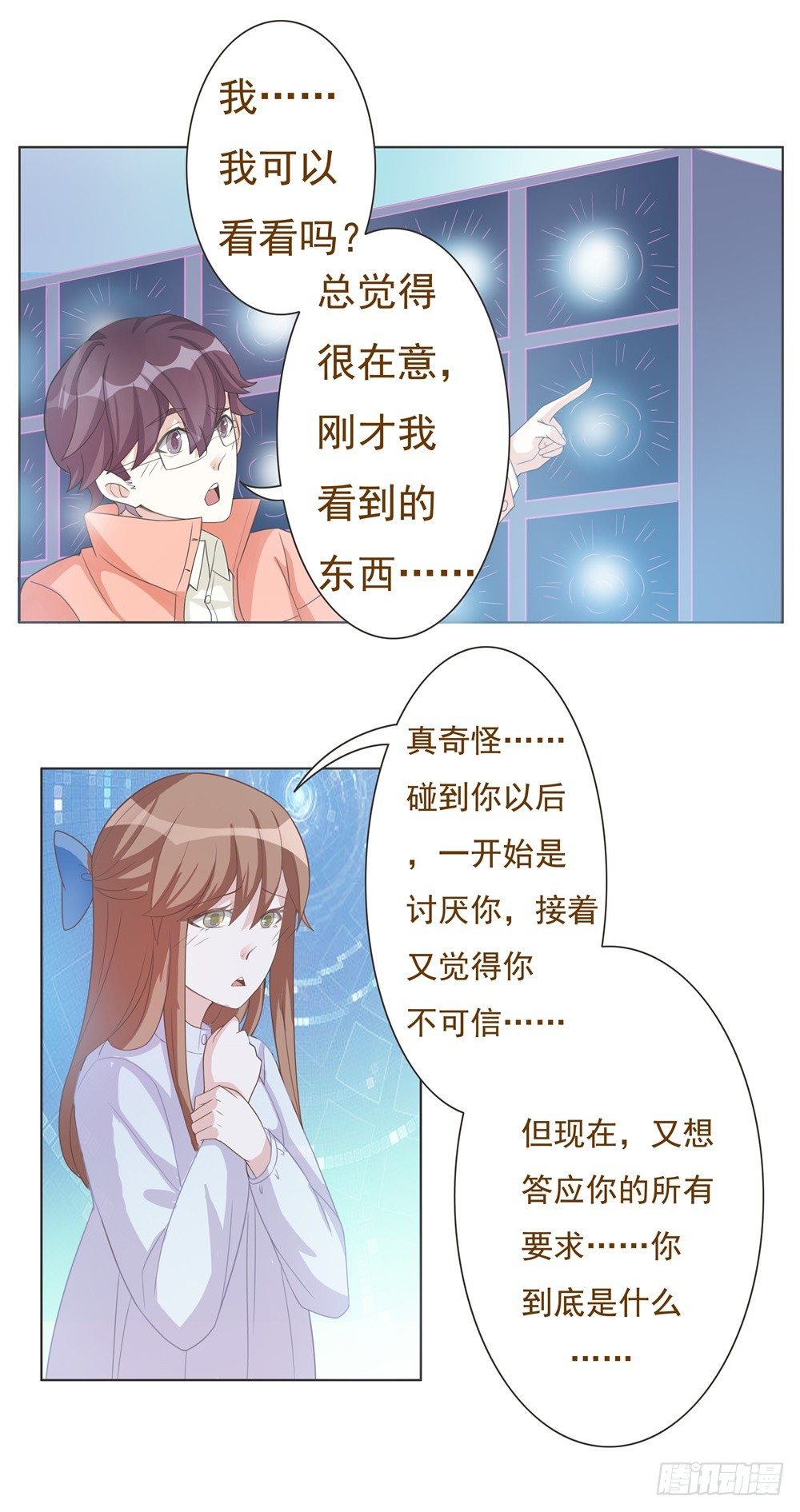 第14话 第 29 页