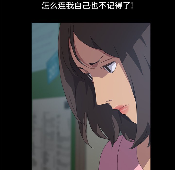 第19话 第 92 页