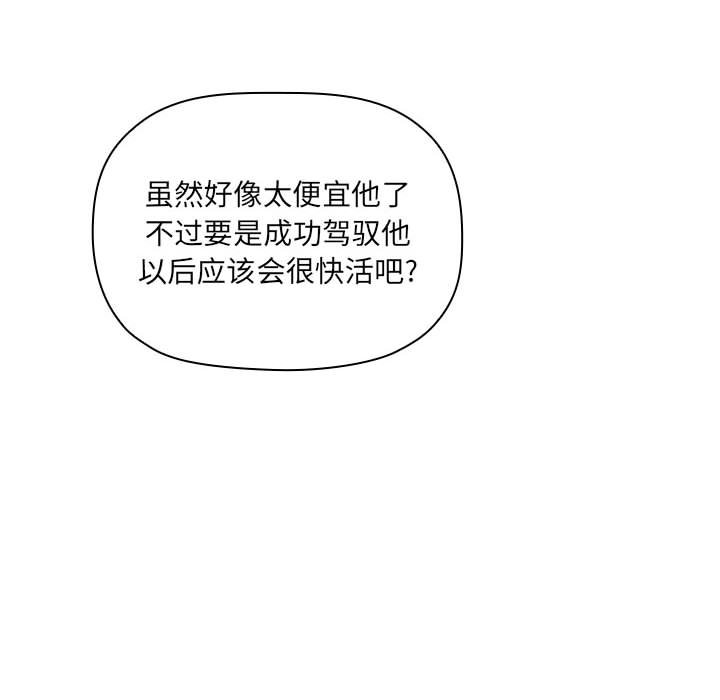 第10话 第 152 页