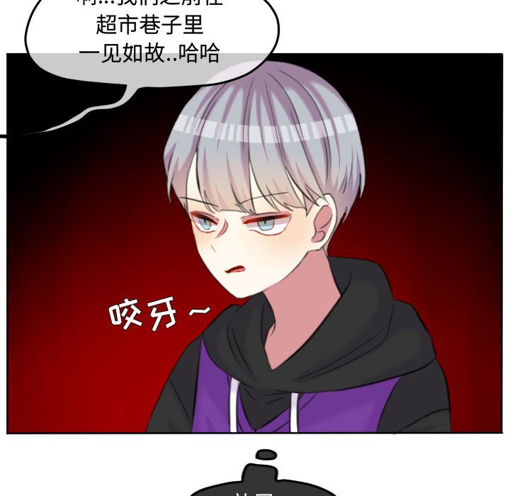 第86话 第 76 页