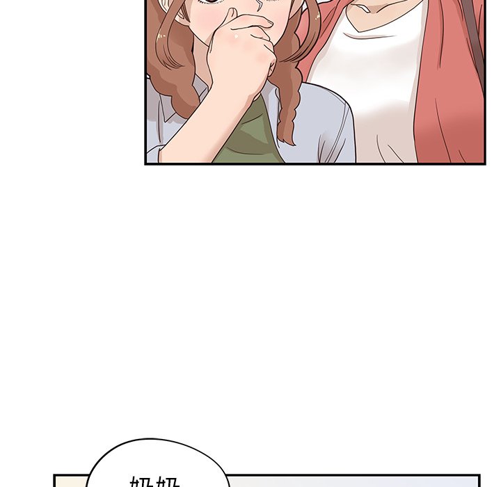 第61话 第 73 页